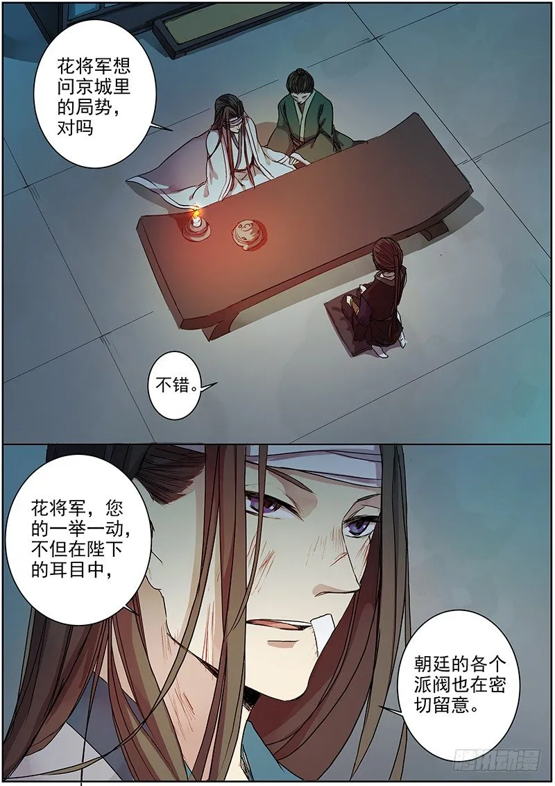 36未定抉择 第3页