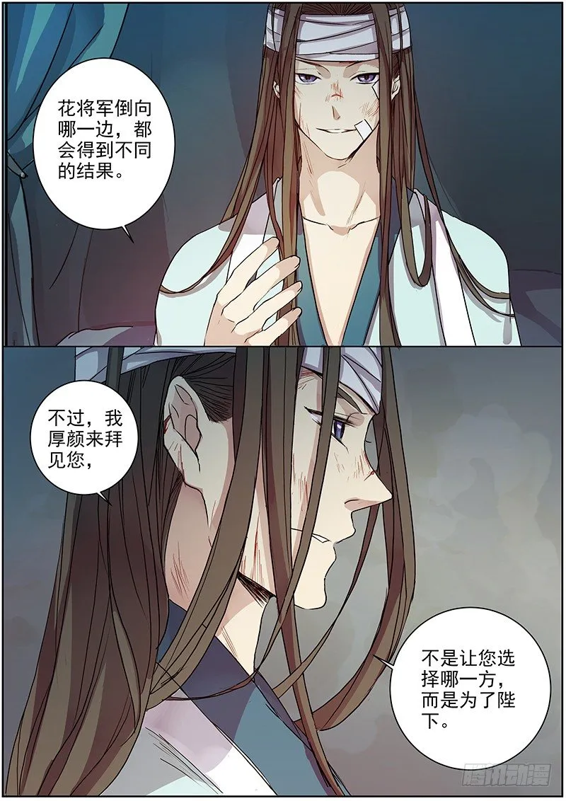 36未定抉择 第5页