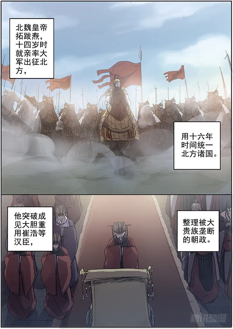 36未定抉择 第6页