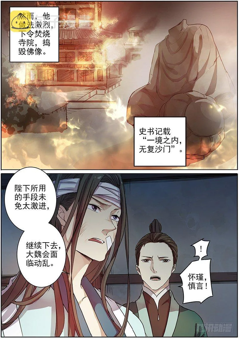 36未定抉择 第7页