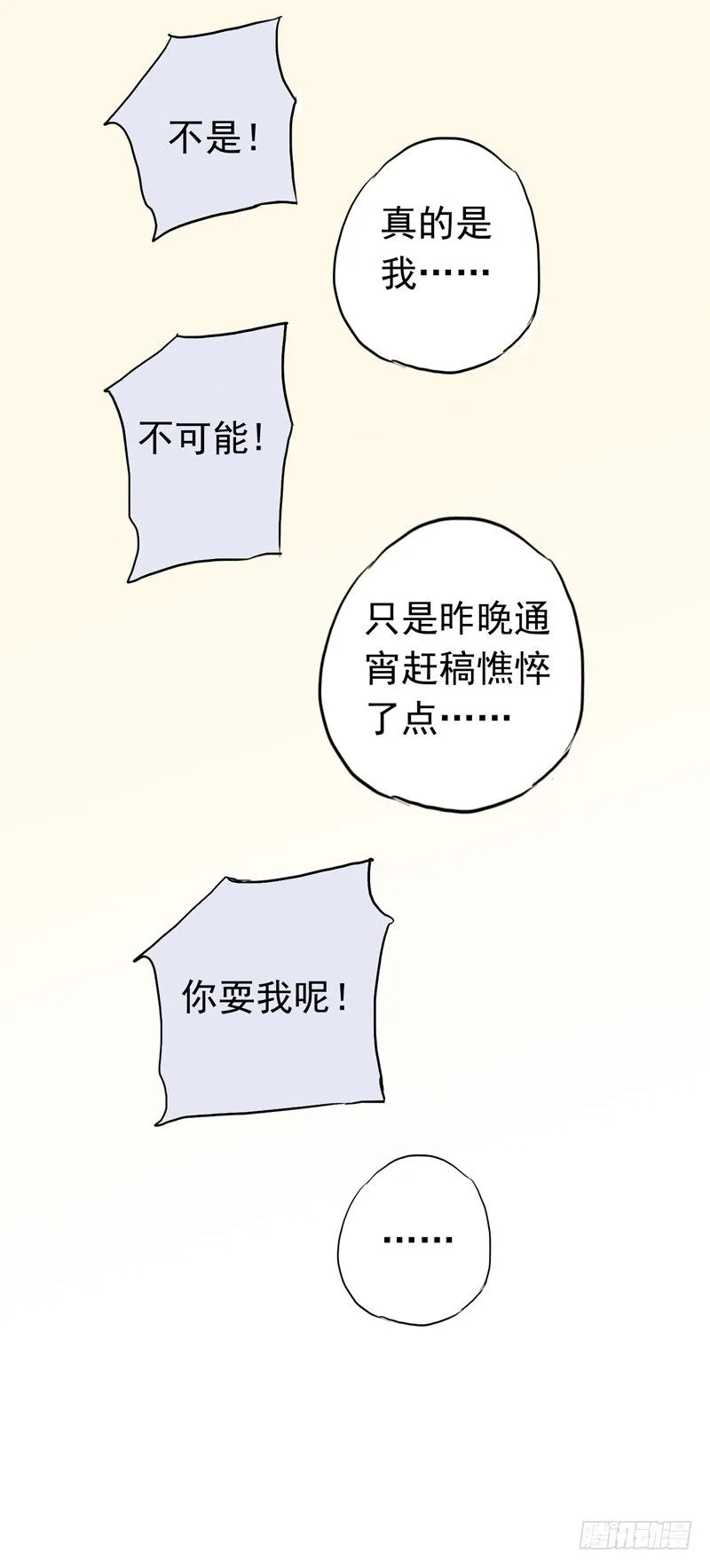 周…周六更新！ 第2页