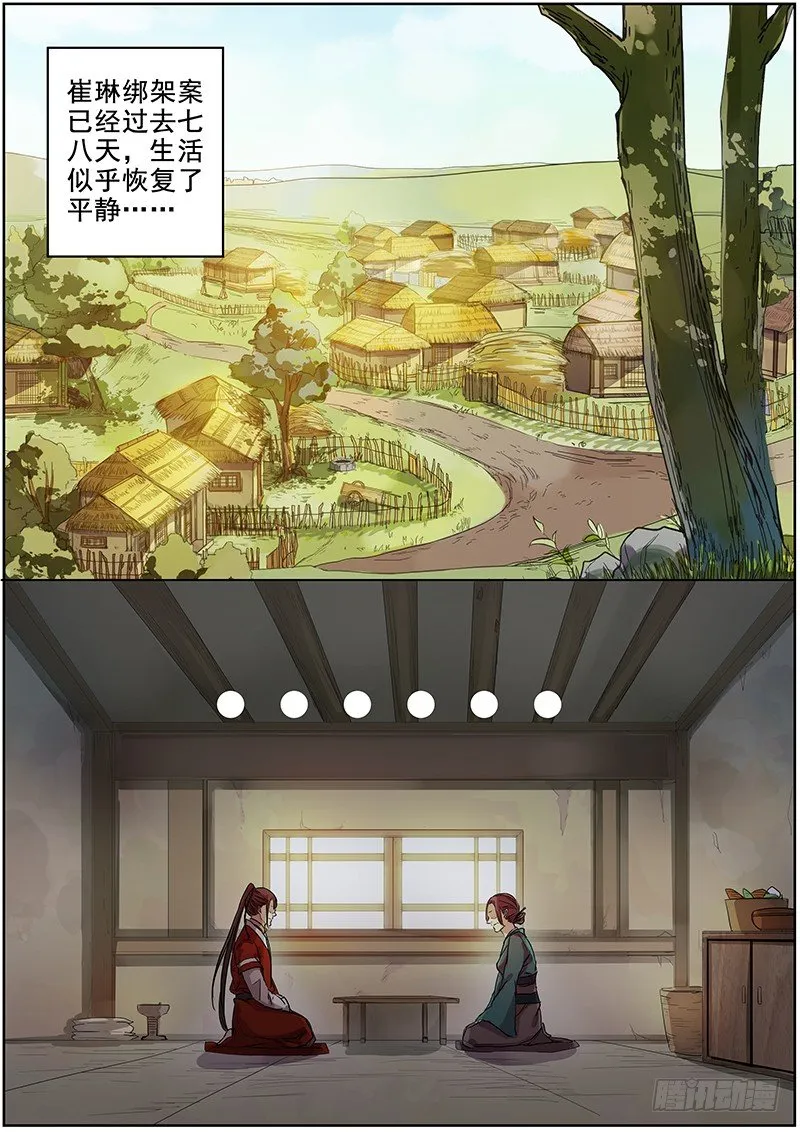 37女儿家的事（上） 第2页