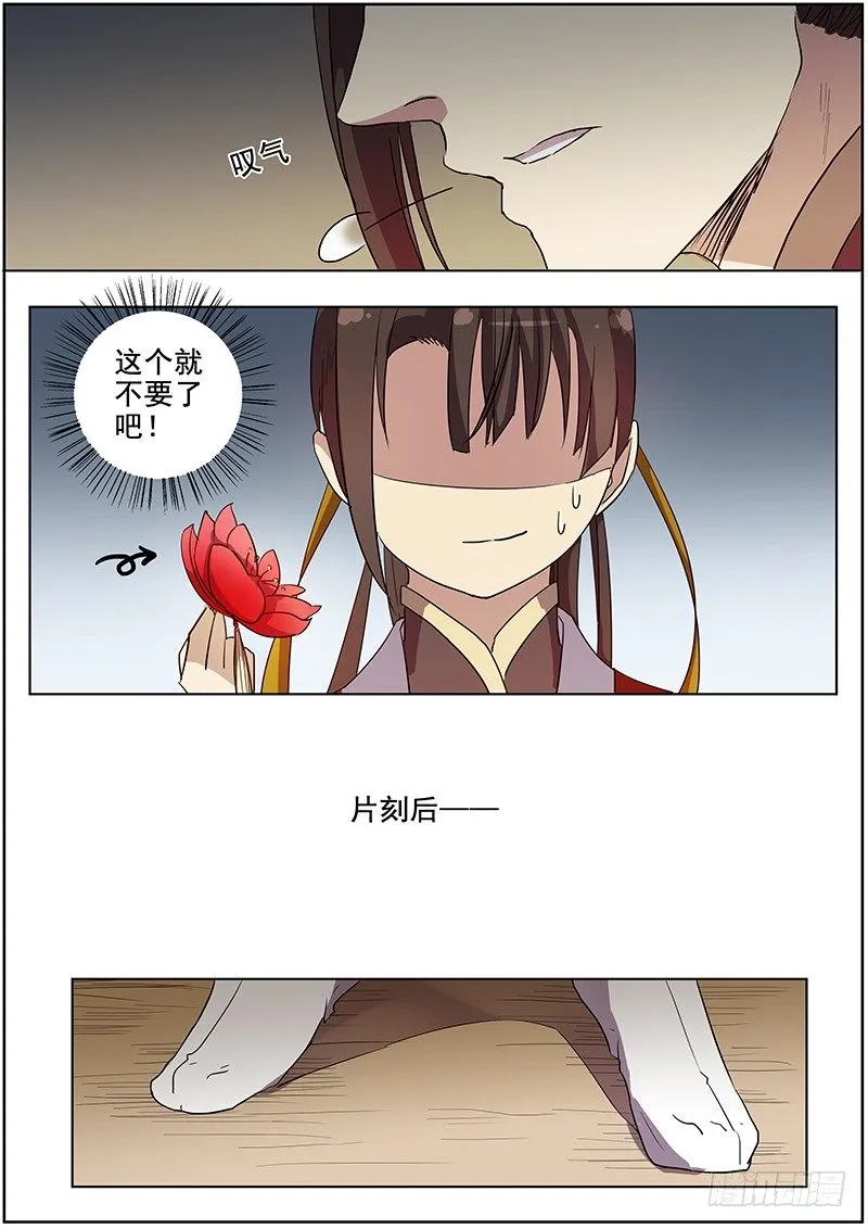 37女儿家的事（上） 第5页