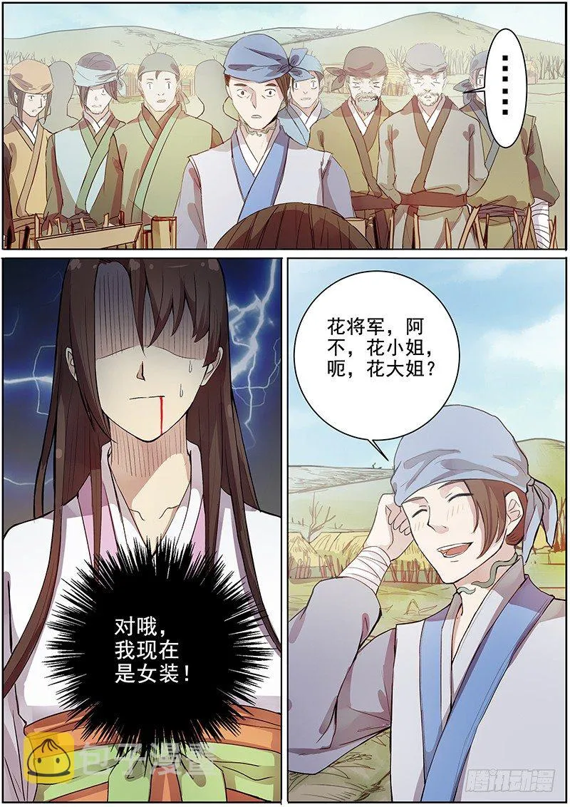39女儿家的事（下） 第2页