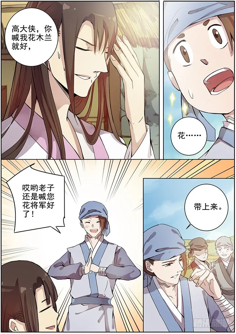 39女儿家的事（下） 第3页