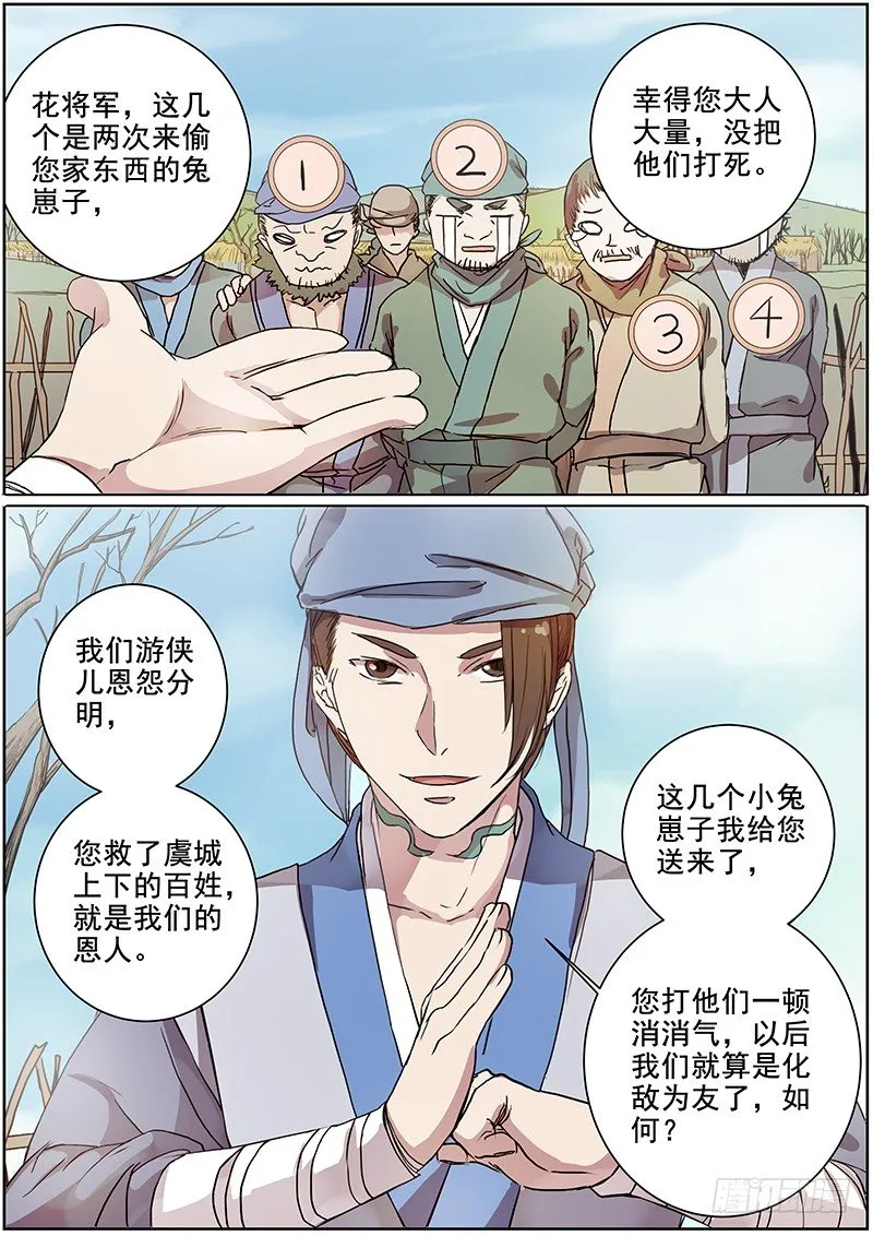 39女儿家的事（下） 第4页