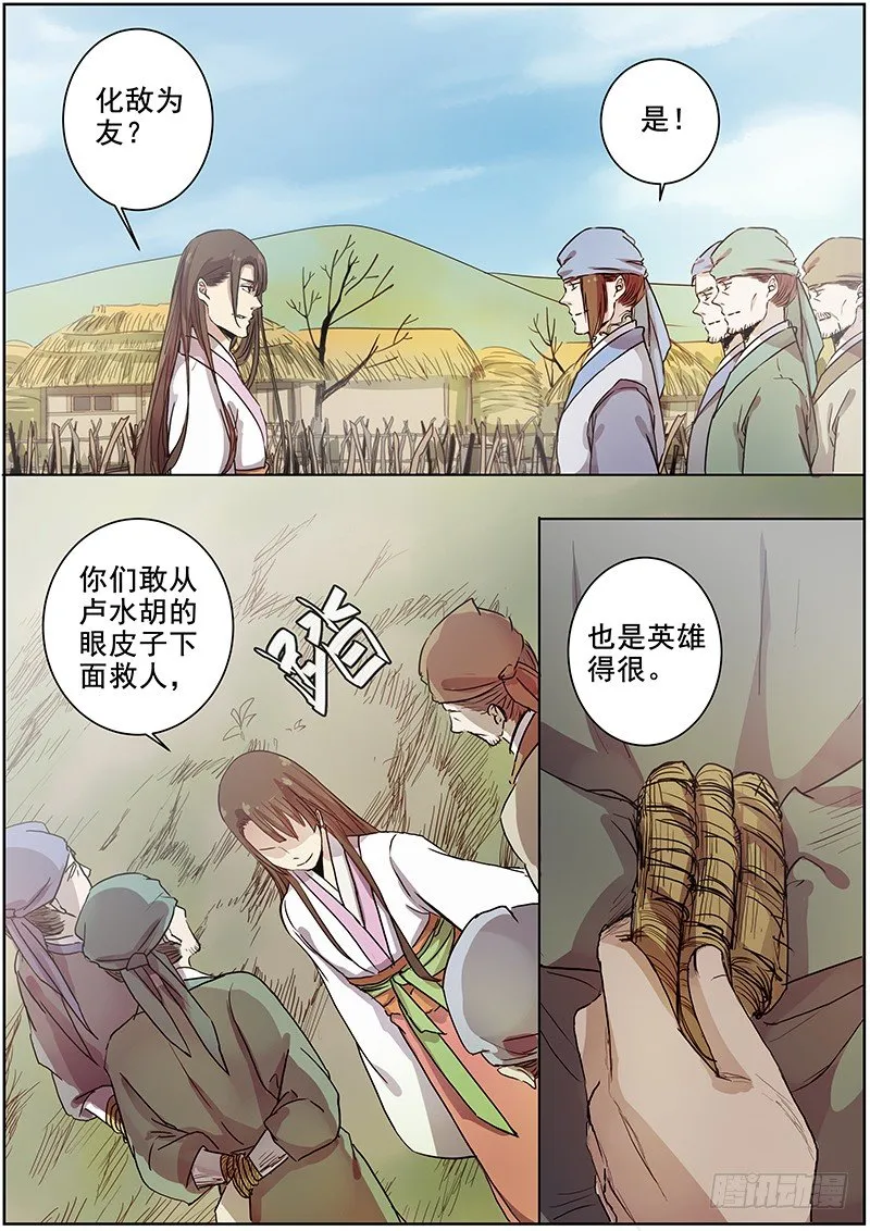 39女儿家的事（下） 第5页