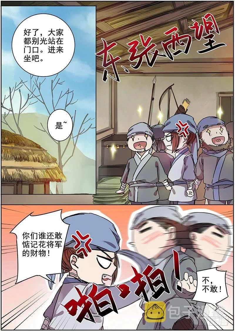 39女儿家的事（下） 第7页