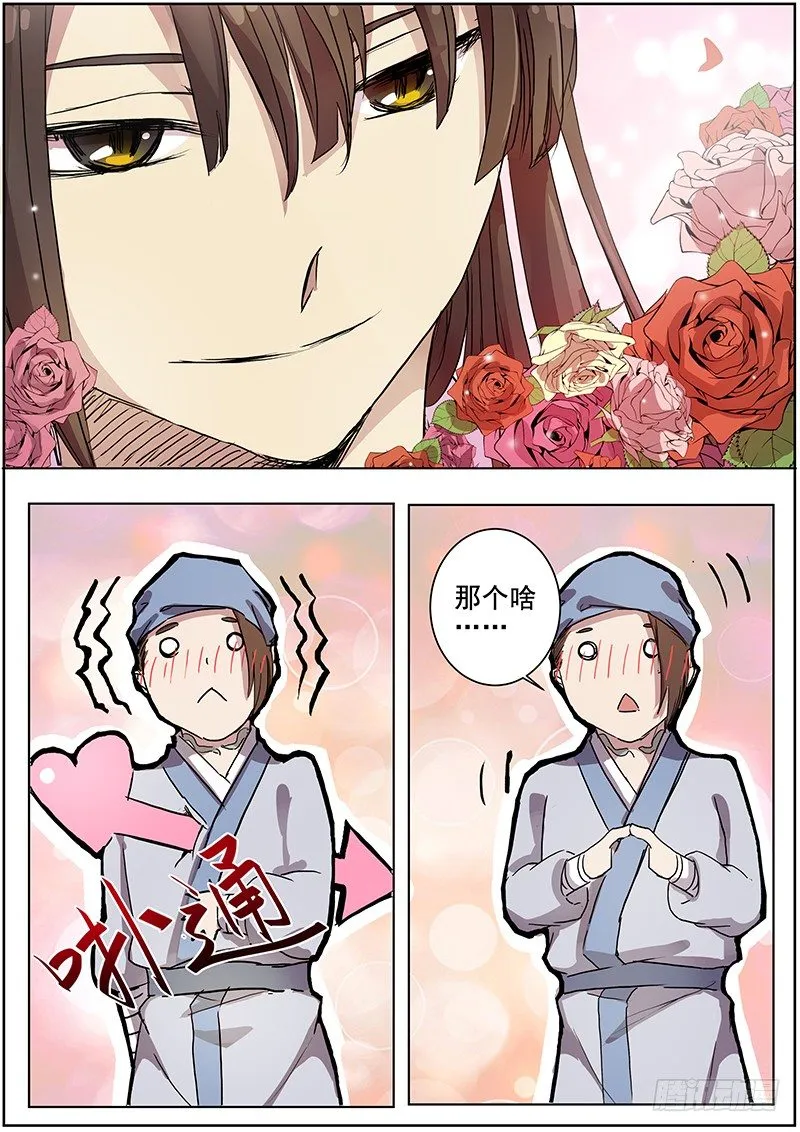 39女儿家的事（下） 第9页