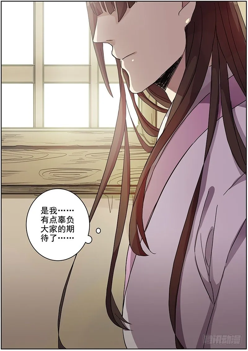 40木兰的新烦恼（上） 第11页
