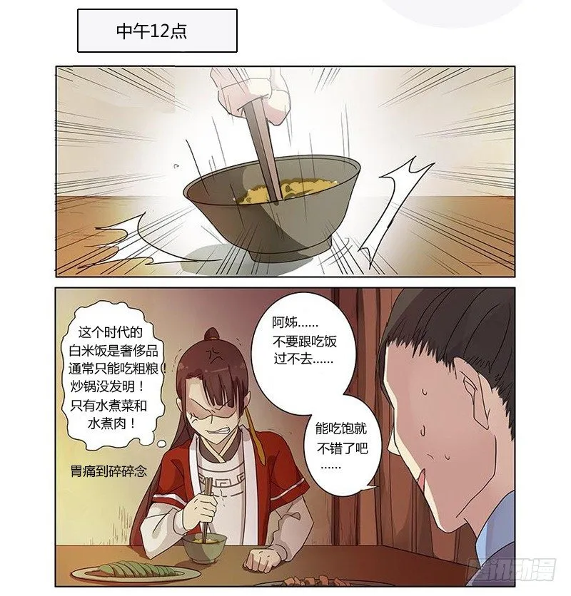 花木兰的很靠谱读者问答 第4页