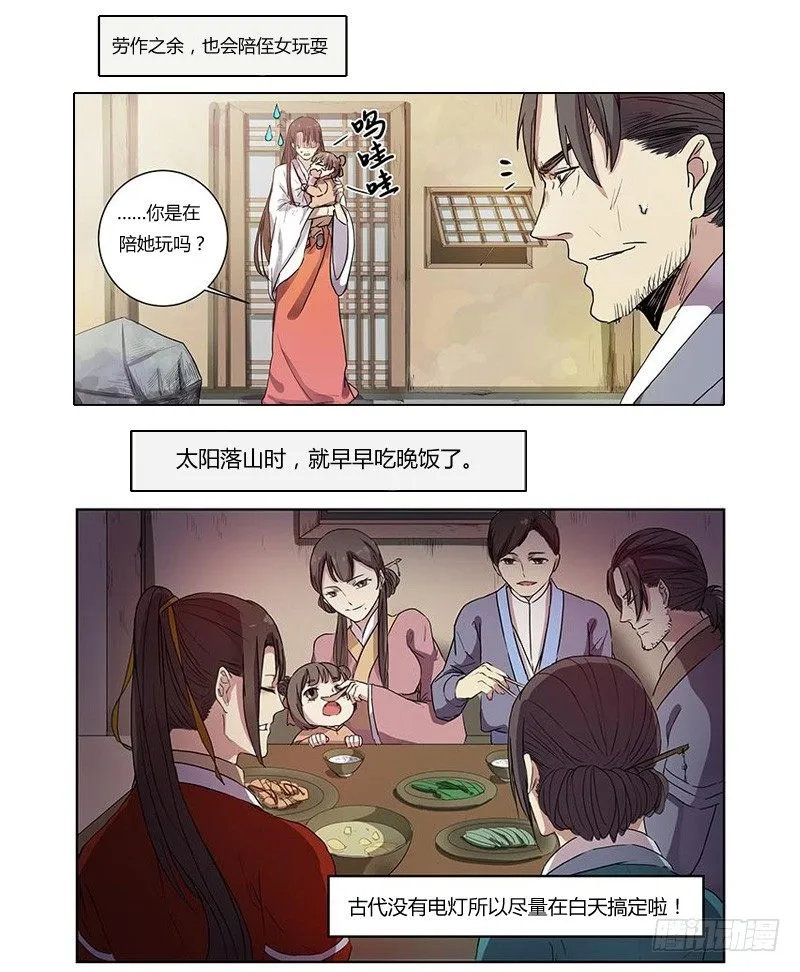 花木兰的很靠谱读者问答 第6页