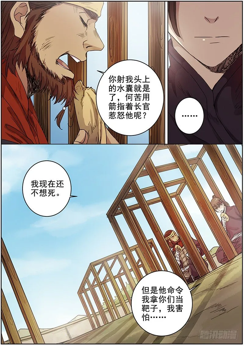46第一位火伴（四） 第7页