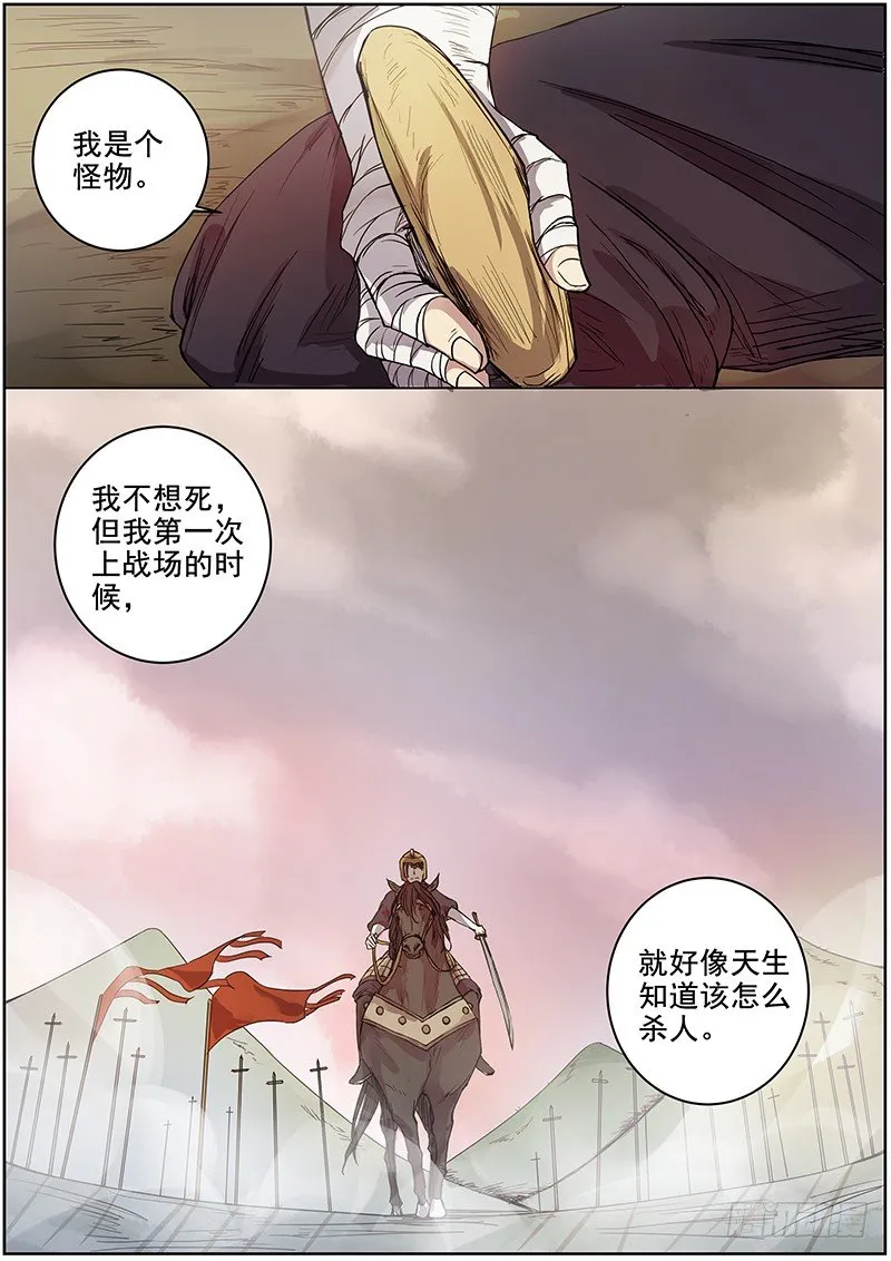 46第一位火伴（四） 第9页