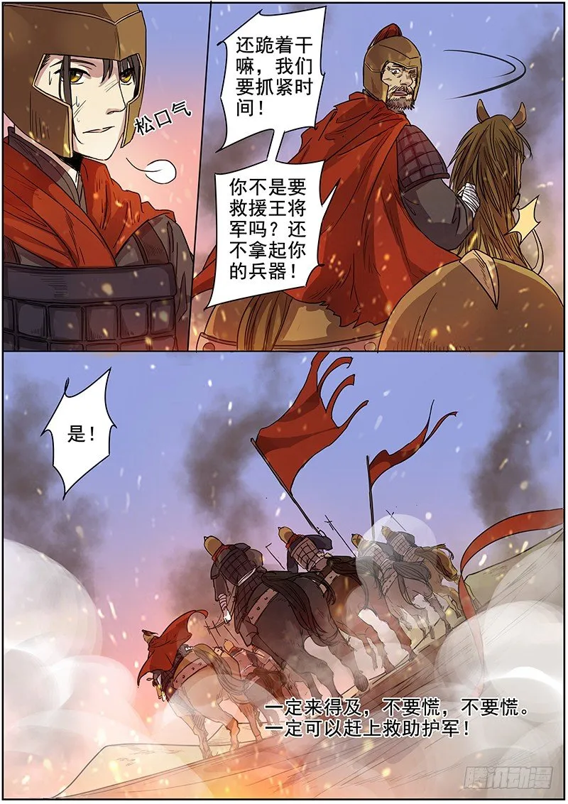 47第一位火伴（五） 第15页