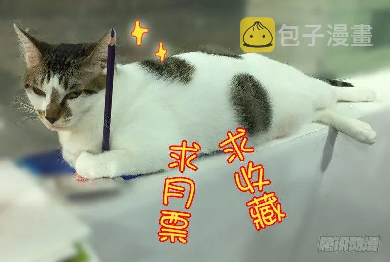 47第一位火伴（五） 第16页