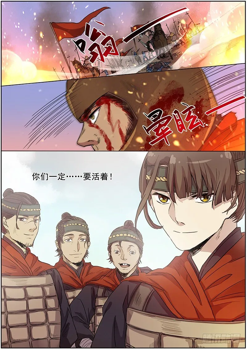 48第一位火伴（六） 第4页
