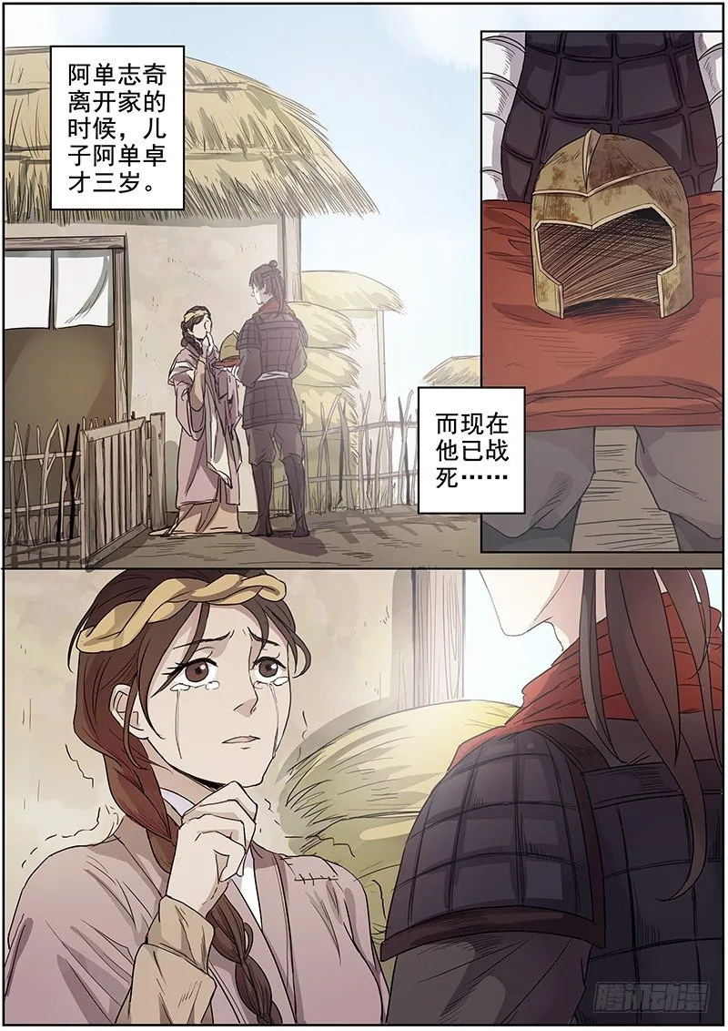 49我的保护神（上） 第2页