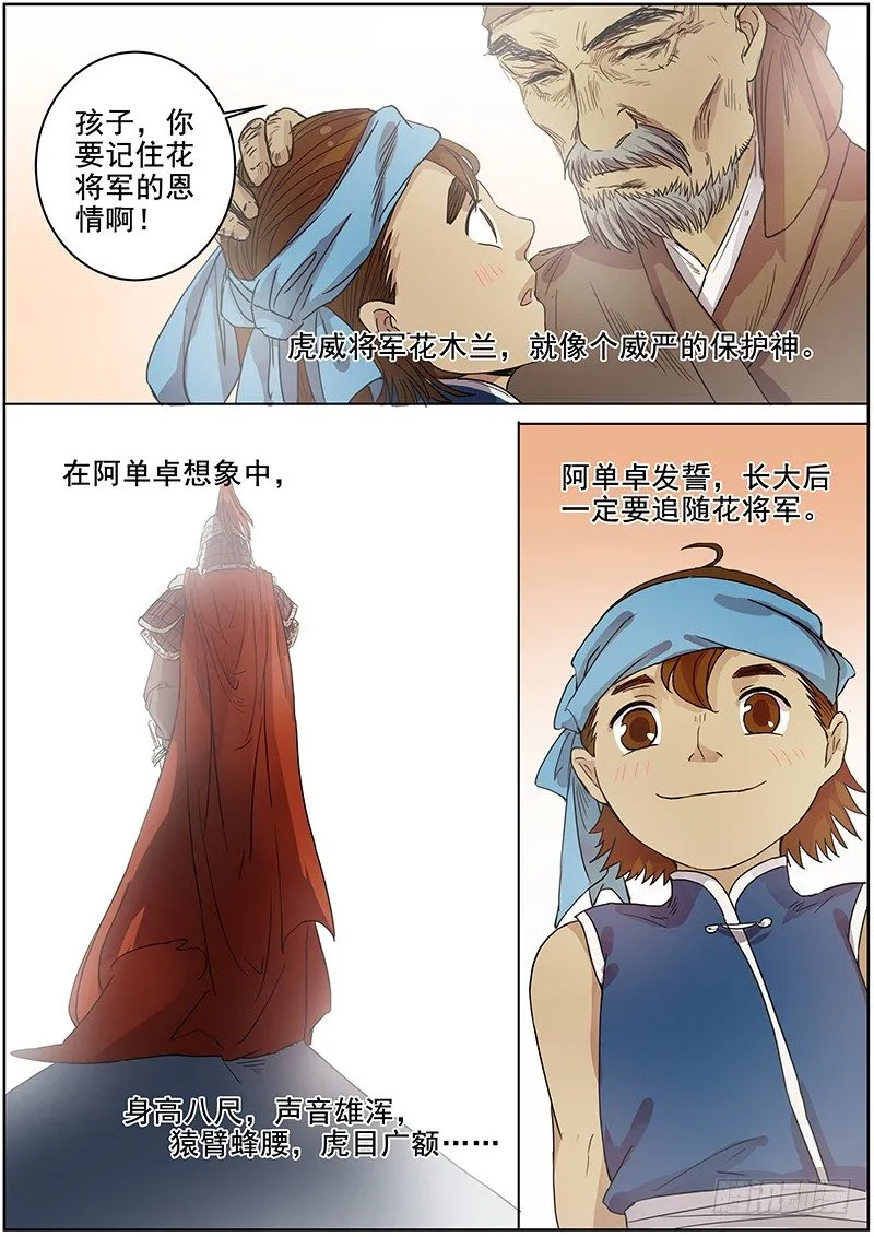 49我的保护神（上） 第6页