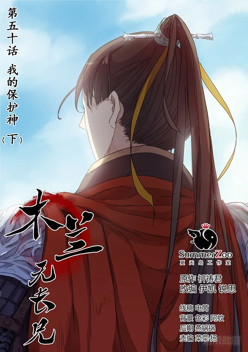 50我的保护神（下）+？？？ 第1页