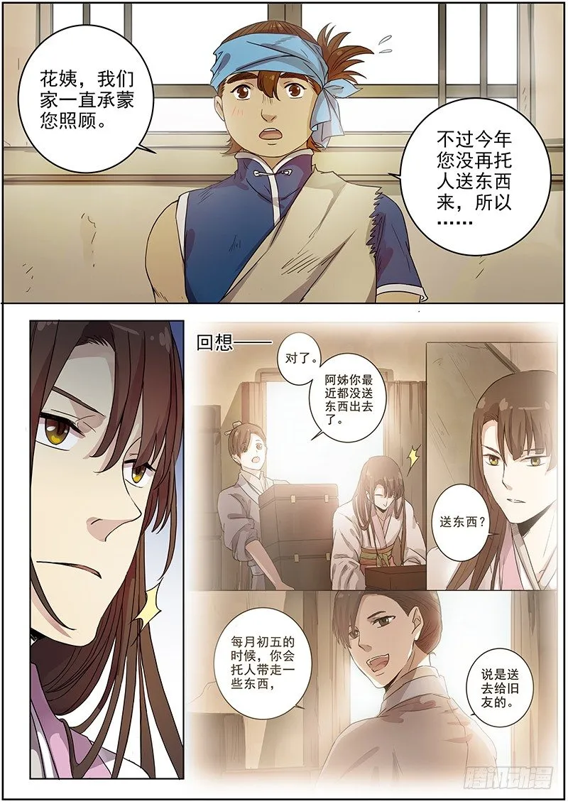 50我的保护神（下）+？？？ 第2页