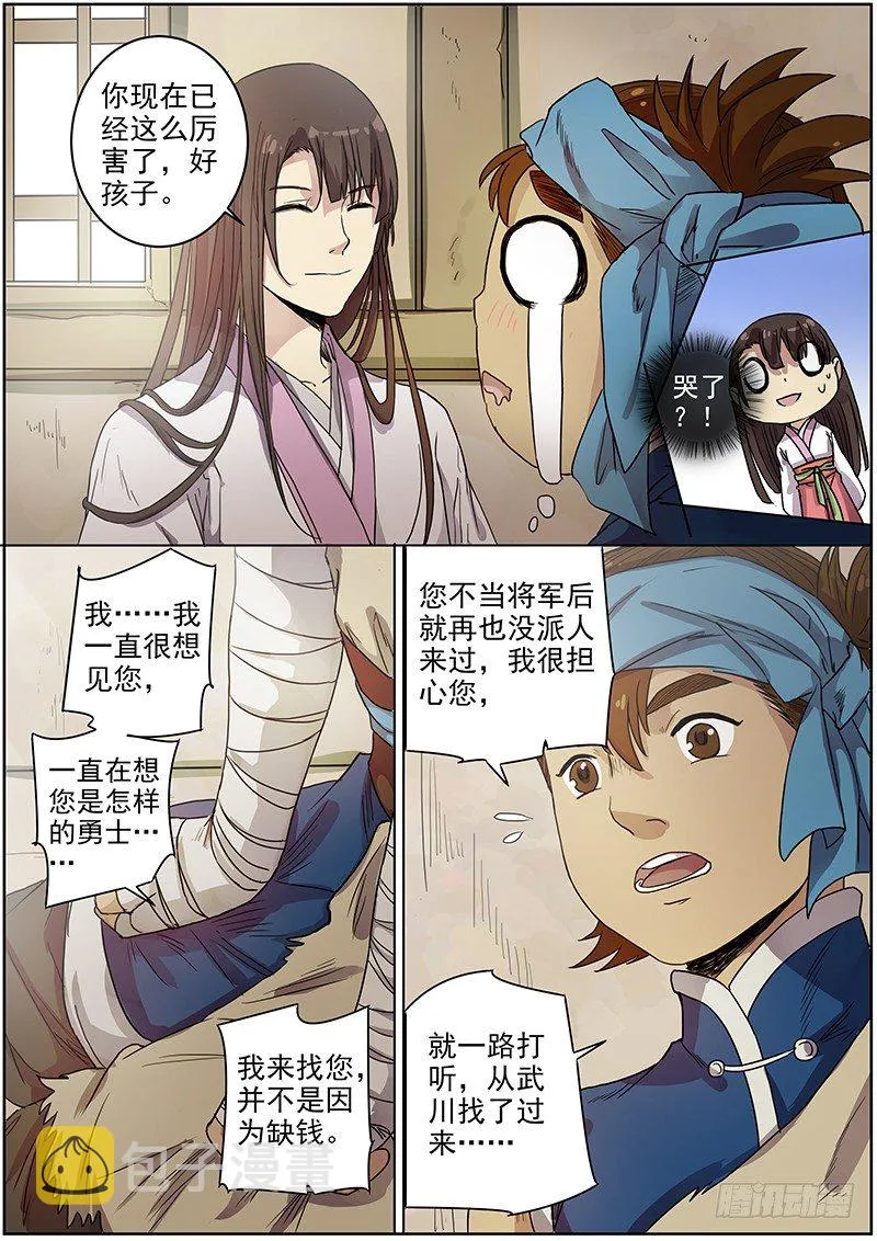 50我的保护神（下）+？？？ 第4页