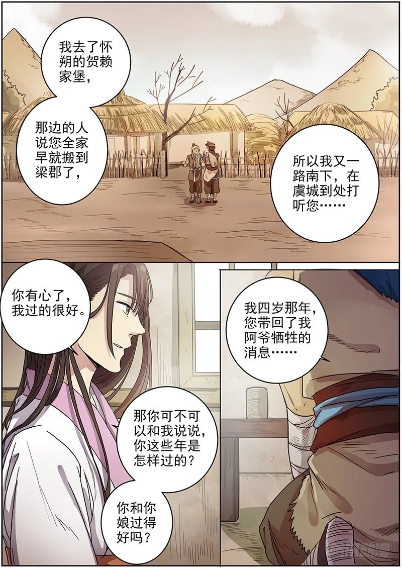 50我的保护神（下）+？？？ 第5页
