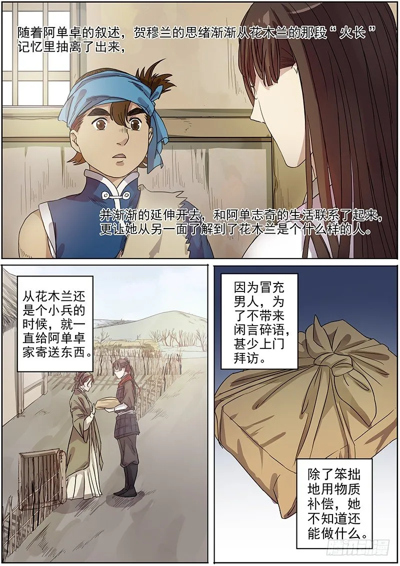 50我的保护神（下）+？？？ 第6页