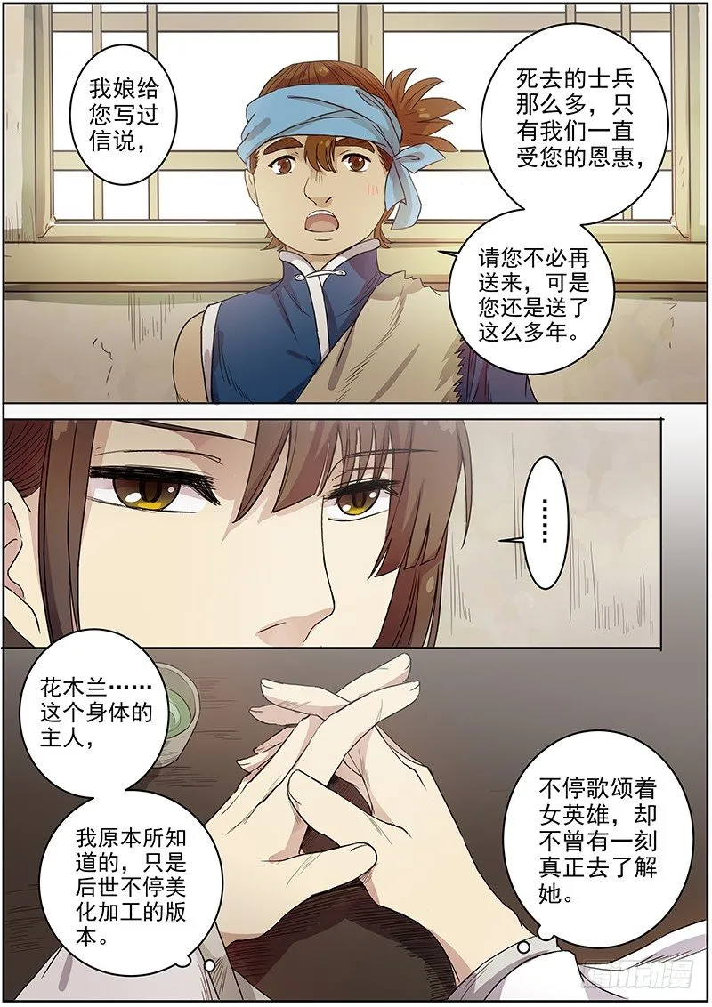 50我的保护神（下）+？？？ 第7页