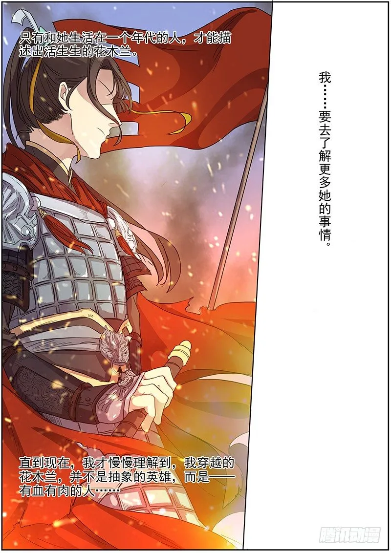 50我的保护神（下）+？？？ 第8页