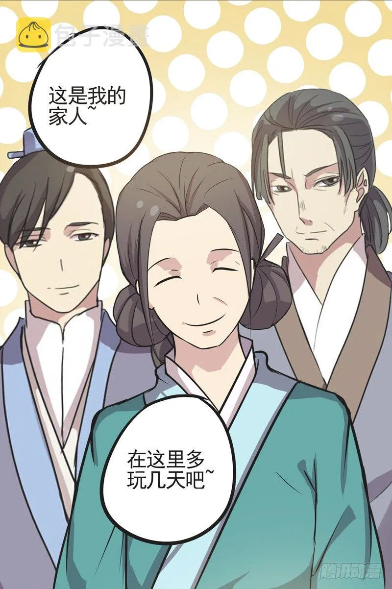 50我的保护神（下）+？？？ 第11页