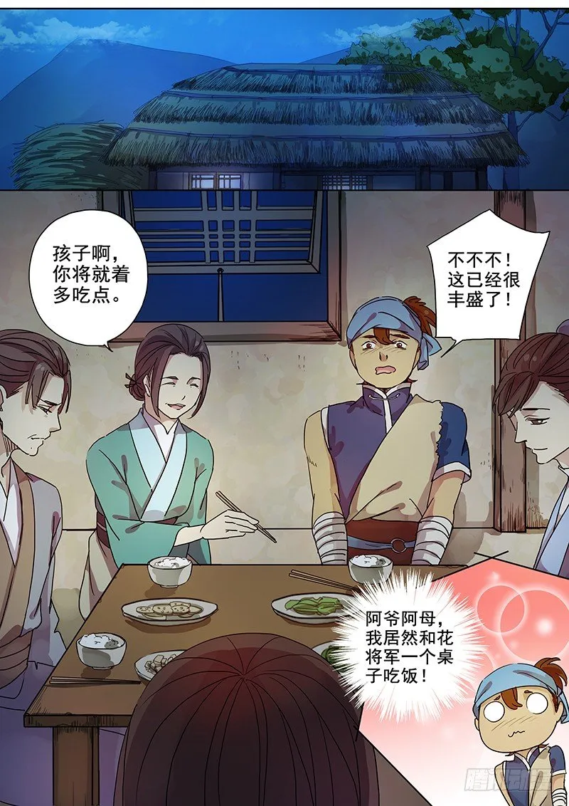 51阿单家的少年（上） 第2页