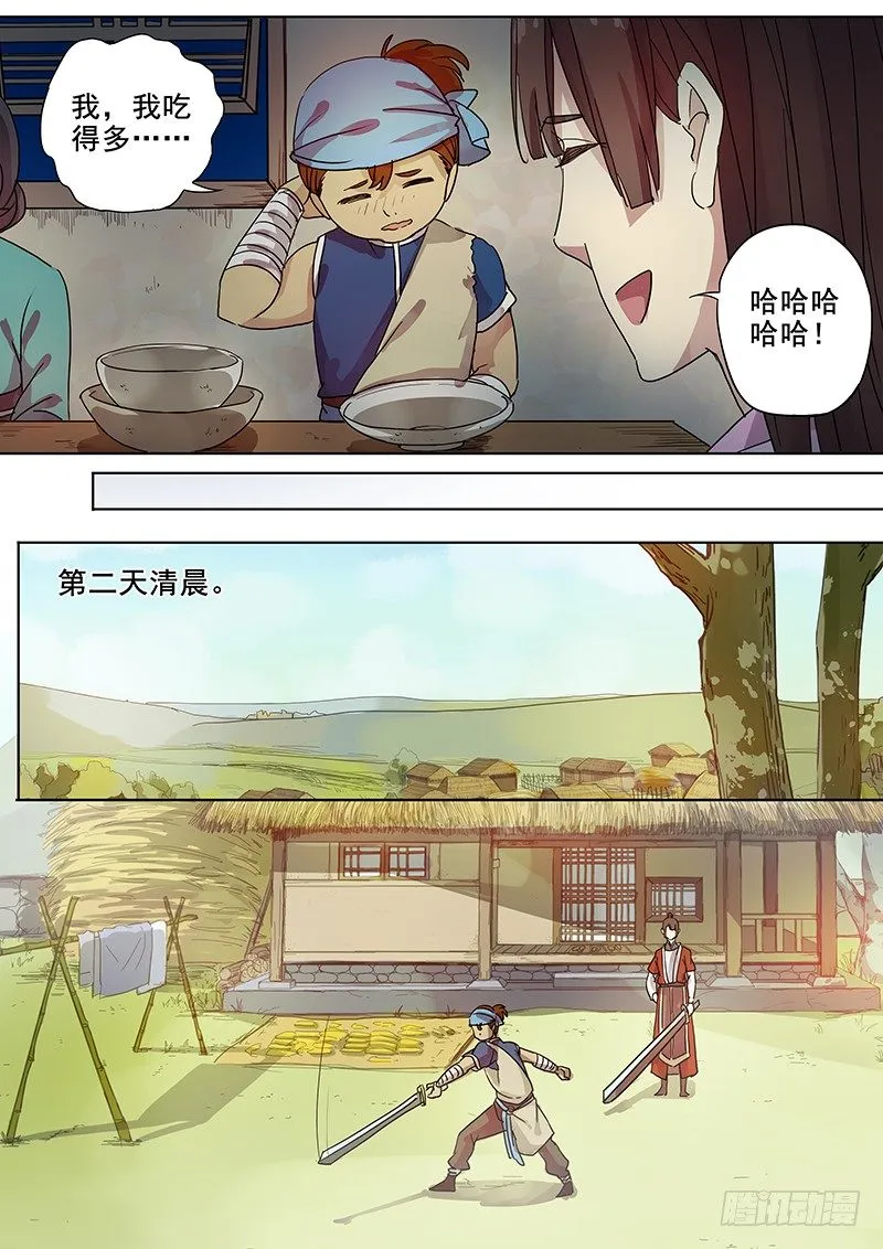 51阿单家的少年（上） 第5页