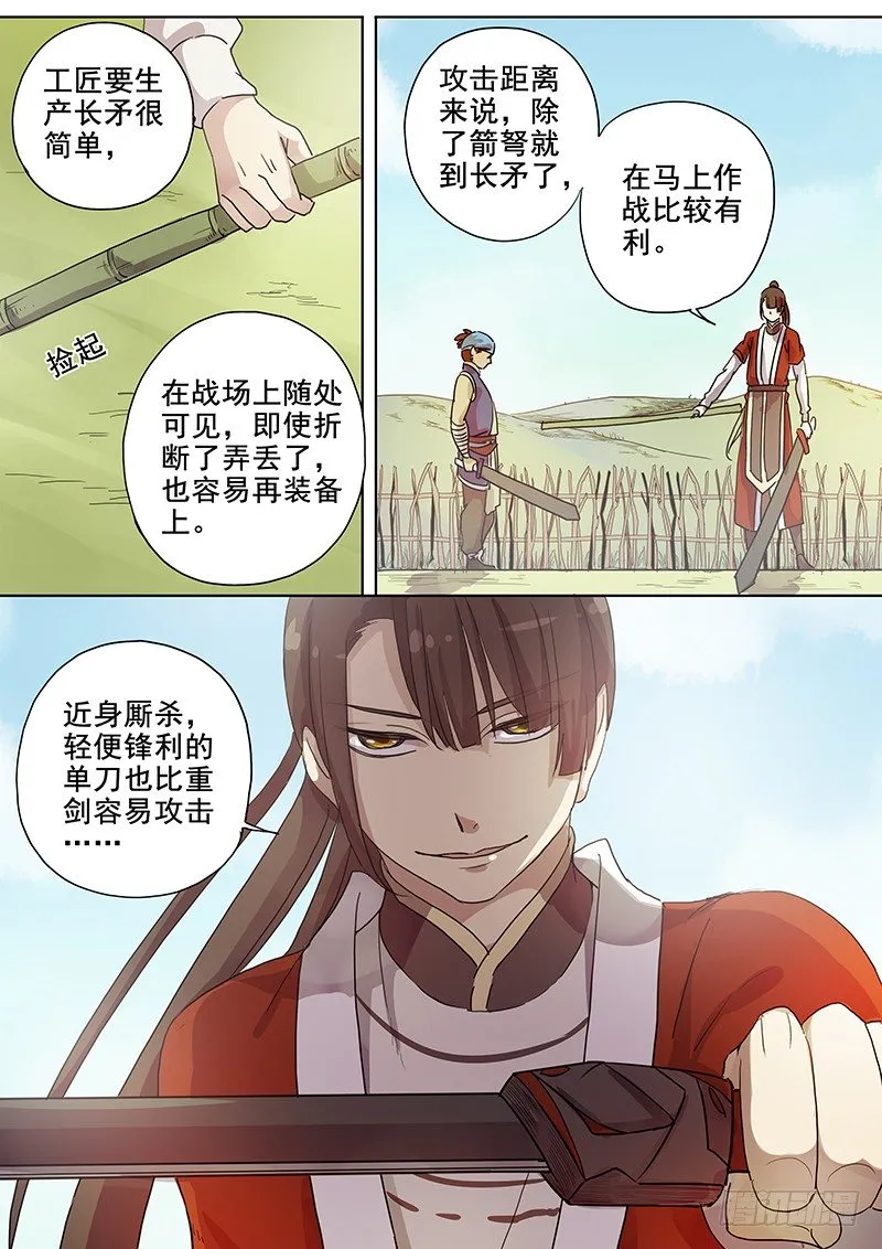 51阿单家的少年（上） 第8页