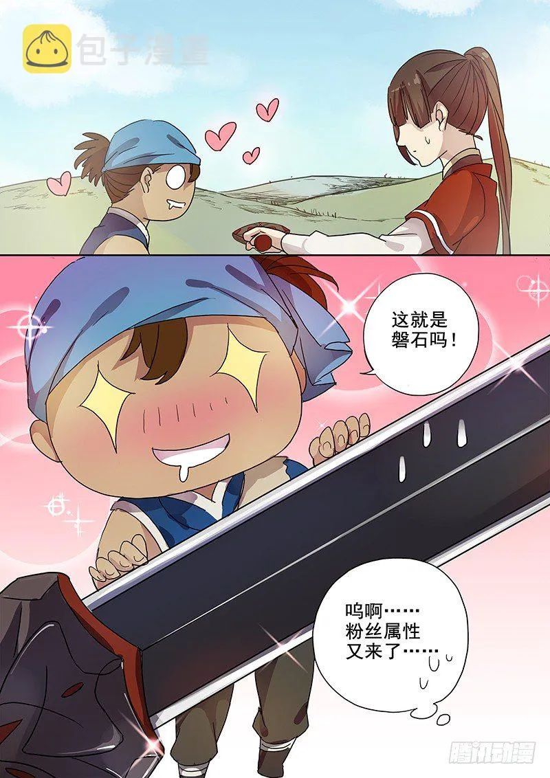 51阿单家的少年（上） 第9页