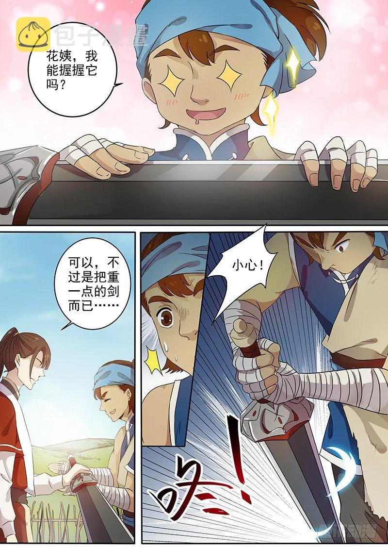 52阿单家的少年（下） 第2页