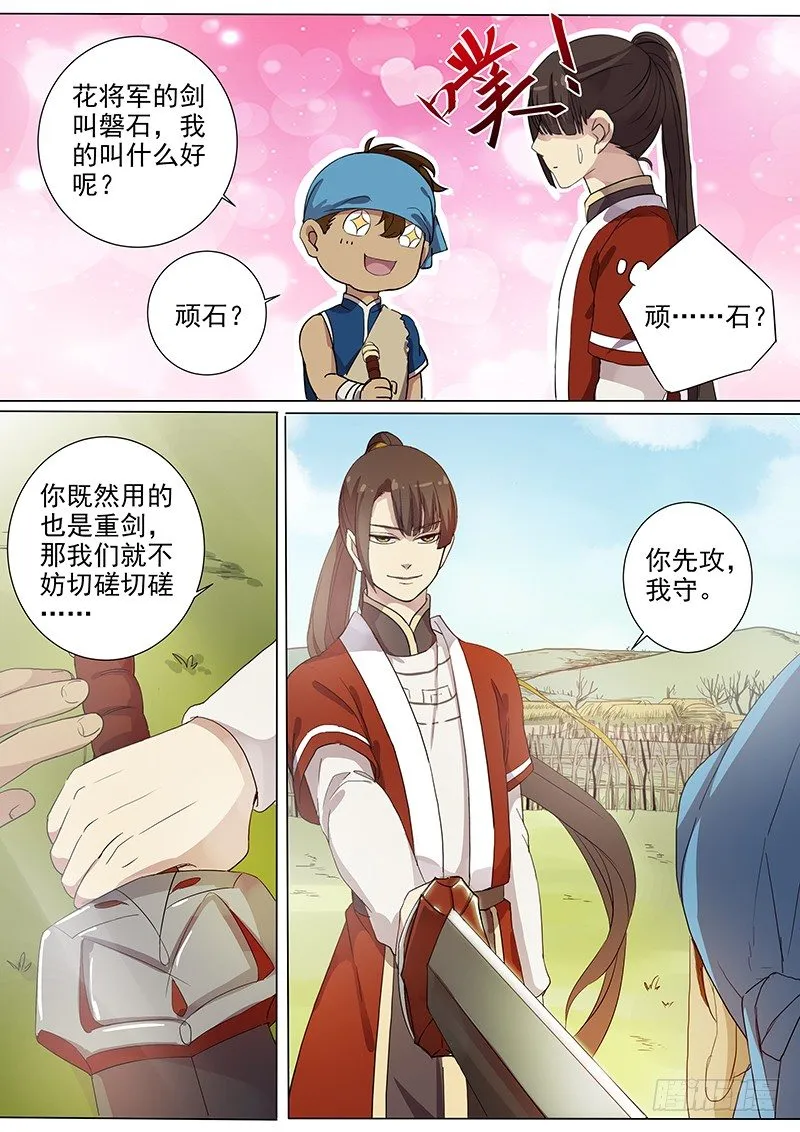 52阿单家的少年（下） 第4页