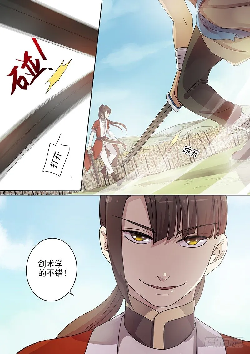 52阿单家的少年（下） 第7页