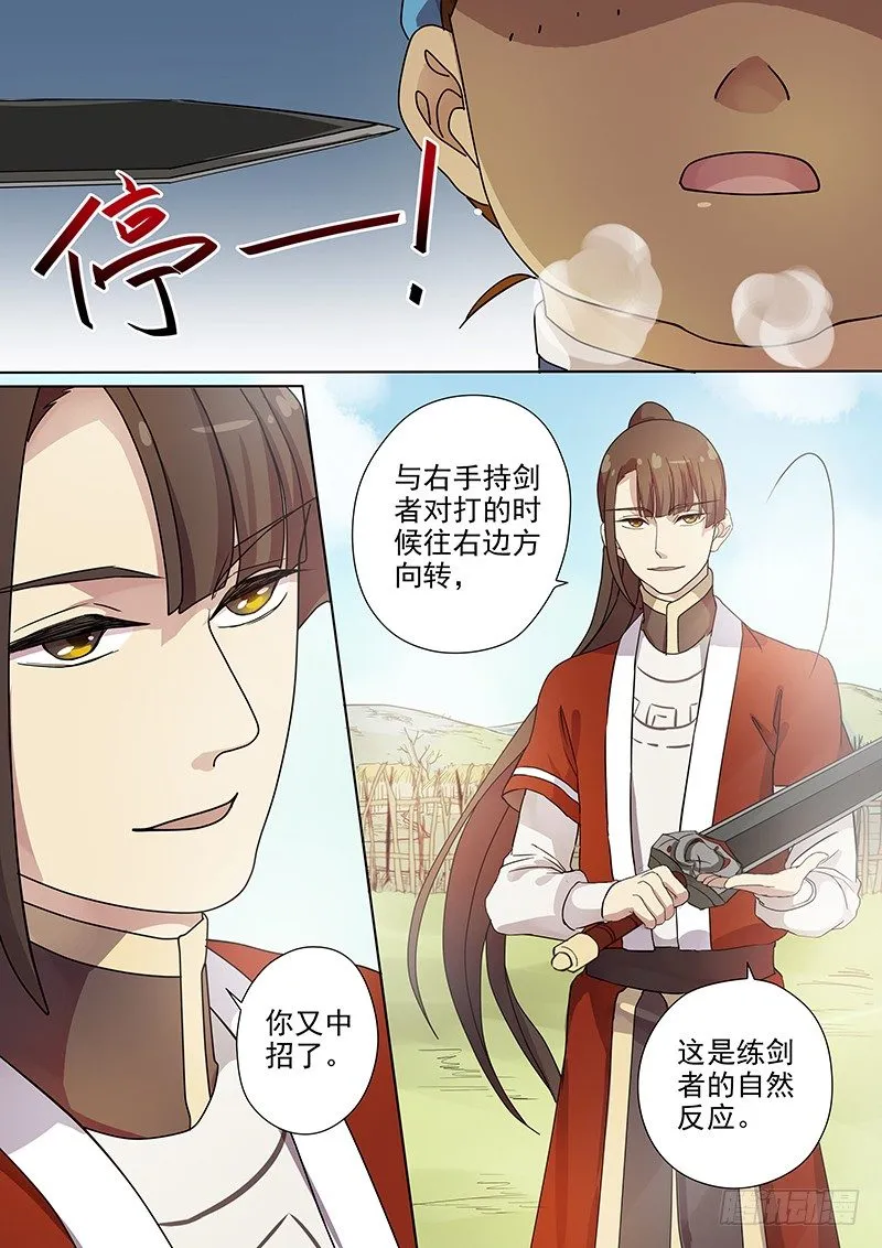 52阿单家的少年（下） 第11页