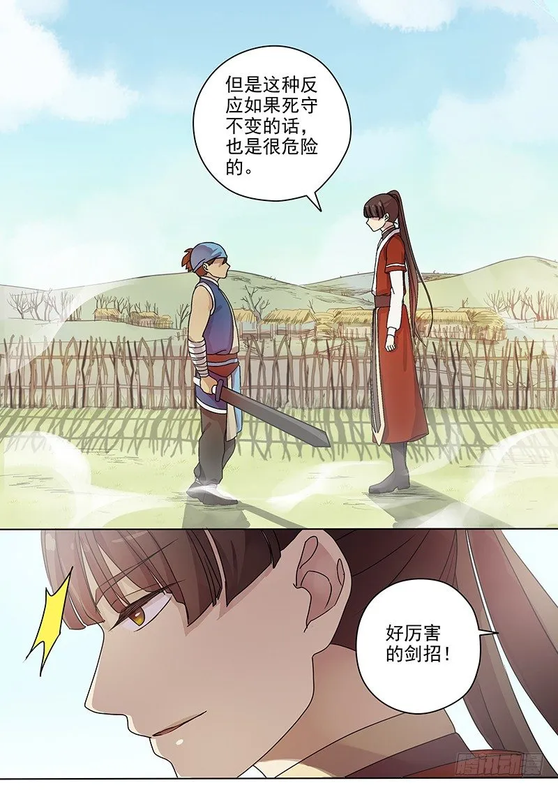 52阿单家的少年（下） 第12页