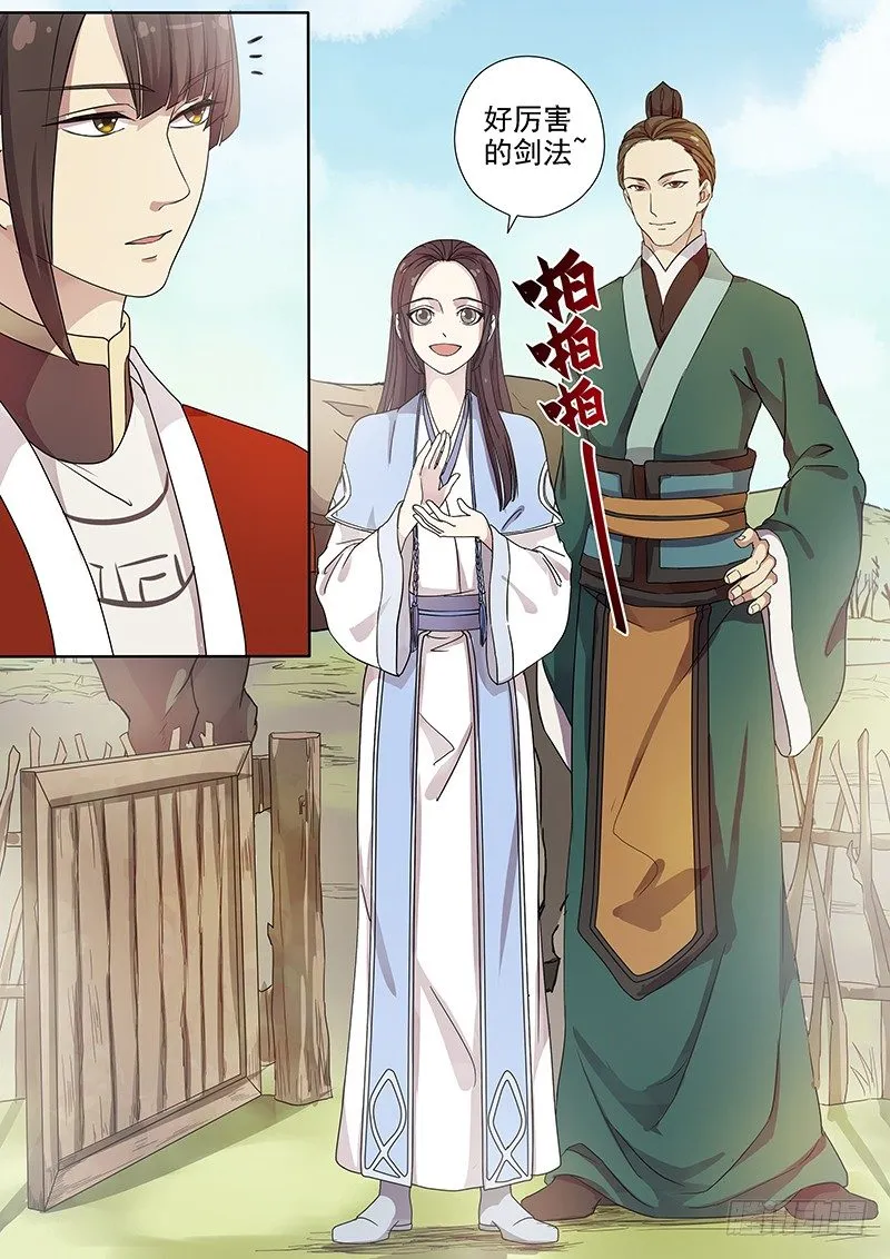 53奇怪的少年（上） 第2页