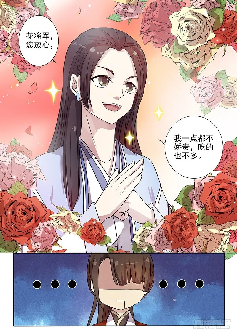 53奇怪的少年（上） 第12页