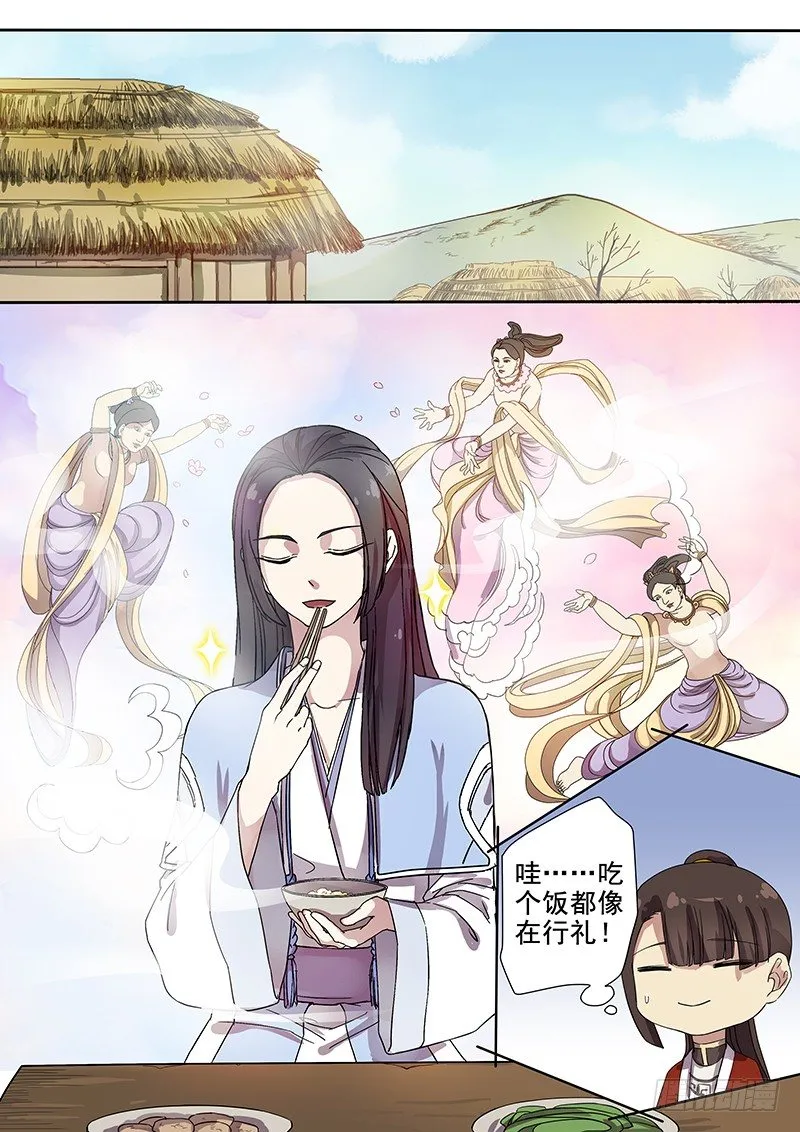 54奇怪的少年（下） 第2页