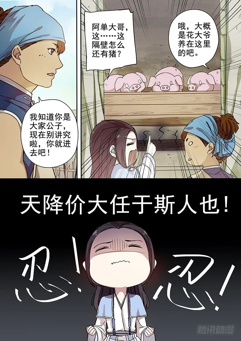 55贺光的第一次（一） 第6页