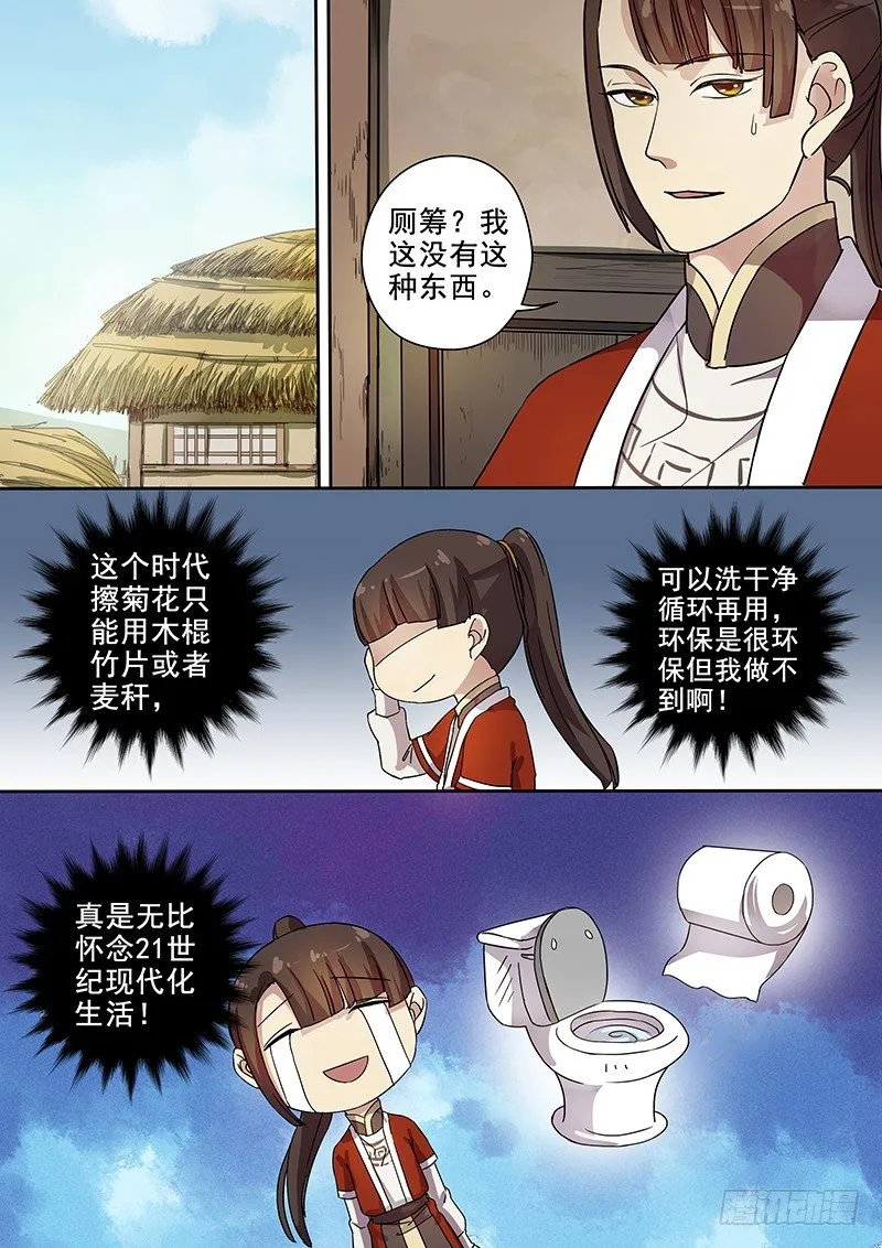 55贺光的第一次（一） 第7页