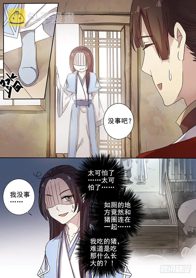 56贺光的第一次（二） 第2页