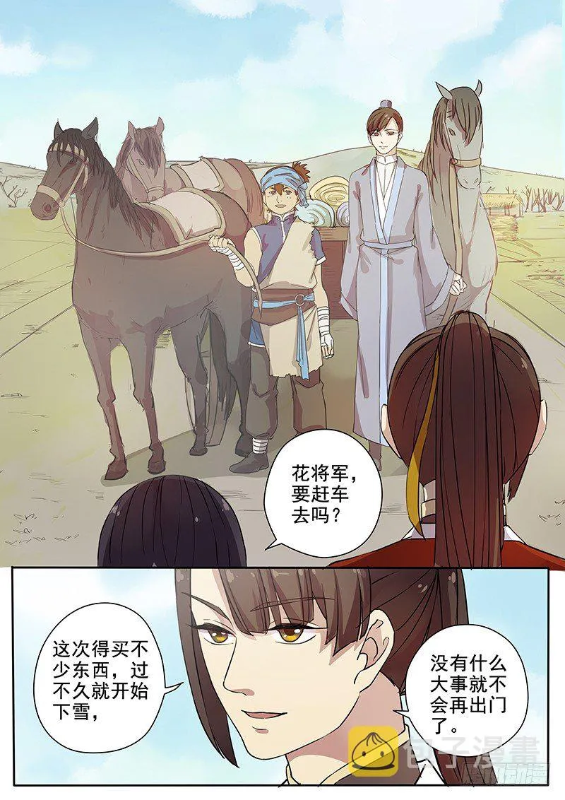 56贺光的第一次（二） 第4页