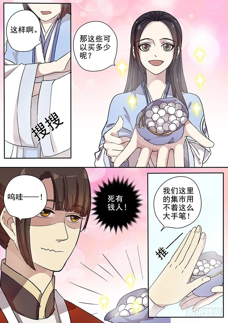 56贺光的第一次（二） 第5页
