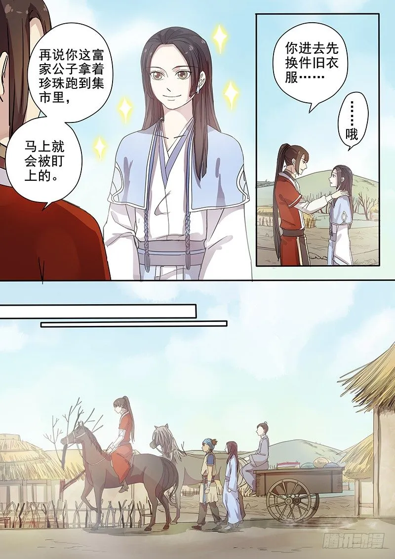56贺光的第一次（二） 第6页