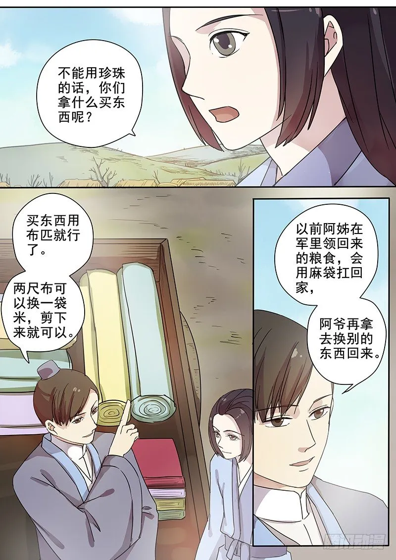 56贺光的第一次（二） 第7页